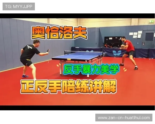 奥恰洛夫反手拧杀，穿透全场的巅峰技艺